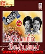 Oru Koyil Iru Dheepangal 1979 song download